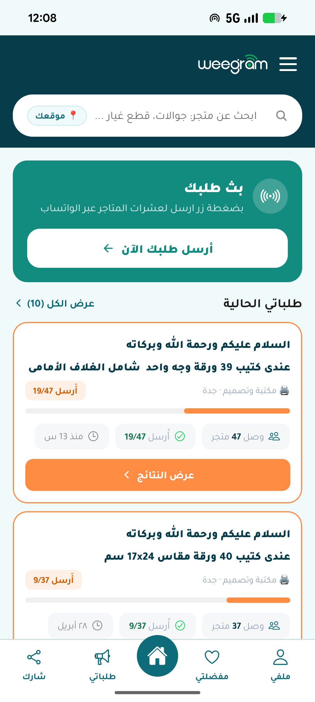 الرئيسية